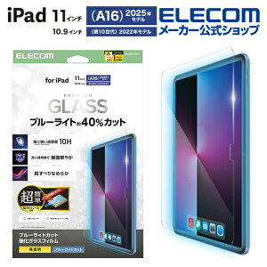 GR iPad 11inch A16 / 10.9inch 10 p KXtB u[CgJbg ȒP\tc[t t KX tB ELECOM TB-A25RFLGGBLT
