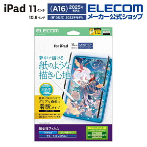 yP10{Gg[K{`11}fzGR iPad 11C`(A16) / 10.9C`(10) p tB Sn E ˖h~ Pg^Cv iPad t یtB ELECOM TB-A25RFLNSPLL