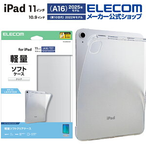 �G���R�� iPad 11�C���`(A16) �p iPad A16 �\�t�g�N���A�P�[�X �y�� iPad11�C���` / 10.9�C���` (��10����) �\�t�g�P�[�X �N���A ELECOM TB-A25RUCCR
