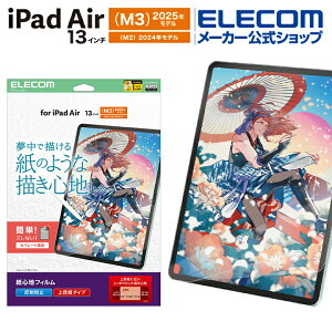 GR iPadAir(M2) 13C` p 13C`iPad Air M3/M2 tB Sn ˖h~ ㎿^Cv iPadAir t یtB ELECOM TB-A25XFLAPL