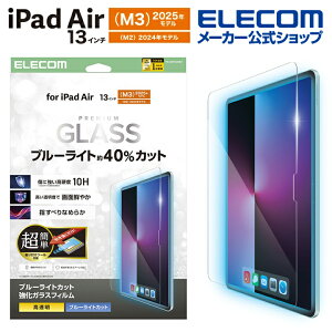 �G���R�� iPad Air 13inch (M2) �p �K���X�t�B���� �u���[���C�g�J�b�g ���ȒP�\��t���c�[���t �t�� �K���X �t�B���� ELECOM TB-A25XFLGGBLT