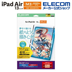 GR iPadAir(M2) 13C` p 13C`iPad Air M3/M2 tB Sn E ˖h~ ㎿^Cv iPadAir t یtB ELECOM TB-A25XFLNSPL