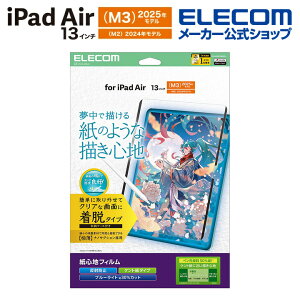 GR iPadAir(M2) 13C` p 13C`iPad Air M3/M2 tB Sn E ˖h~ Pg^Cv iPadAir t یtB ELECOM TB-A25XFLNSPLL