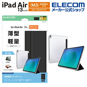�G���R�� iPadAir 13�C���` (M2) �p �t���b�v�P�[�X ���^�y�� �w�ʃN���A 2�A���O�� �t���b�v �P�[�X �J�o�[ �X���[�v�Ή� �u���b�N ELECOM TB-A25XWVBK