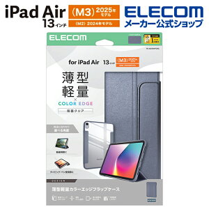 GR iPad Air 13inch (M2) p tbvP[X ^ y J[GbW wʃNA tbv P[X Jo[ u[O[ ELECOM TB-A25XWVFCBG