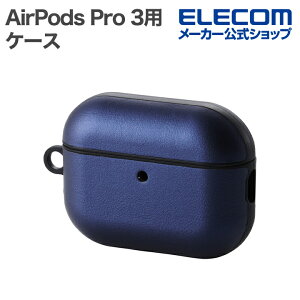 GR AirPods Pro 3 p X[X^b`P[X \tgU[ P[X Jo[ Jrit lCr[ ELECOM AVA-AP07PLCNV