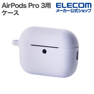 �G���R�� AirPods Pro 3 �p �V���R�� �P�[�X �J�o�[ �J���r�i�t �p�[�v�� ELECOM AVA-AP07SCPU