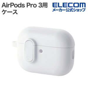 �G���R�� AirPods Pro 3 �p TOUGH SLIM Lock �n�C�u���b�h�P�[�X �J�o�[ �J���r�i�t �z���C�g ELECOM AVA-AP07TSLWH