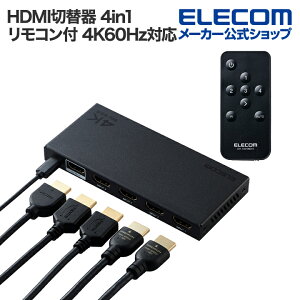 GR HDMIؑ֊ 4KΉ 4in1 pRt 4K60HzΉ 4 HDMI)+1o HDMI) ^➑ ubN DH-SW4KB41BK/E