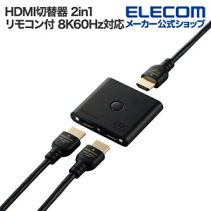 yP10{Gg[K{`11}fzGR HDMIؑ֊Ez 8KΉ 2in1 8K60HzΉ o ^➑ ubN ELECOM DH-SW8KBD21BK/E