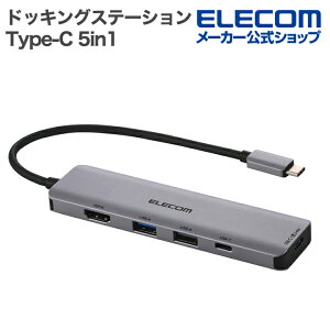 yP10{Gg[K{`11}fzGR Type-C hbLOXe[V 5in1 USB Power Delivery 140W Ή Type-C×2 USB-A×3 HDMI(4K60Hz) Vo[ ELECOM DST-050BP1SV