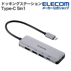 GR Type-C hbLOXe[V USB Type-C 5in1 hbLOXe[V 20W o͑Ή USB Power DeliveryΉ USB-A×2 Type-C×2 HDMI (4K60Hz) ×1 Vo[ ELECOM DST-051BPSV