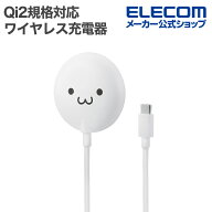 【お買い物マラソン 連動ポイントアップ】エレコム 充電器 Qi2 充電器 15W Magsafe対応 ワイヤレス充電 …