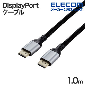 GR DisplayPort 1.2 P[u fBXvC|[gP[u bVP[u ver1.2 1.0m ubN ELECOM ECCAC-DP1210BK