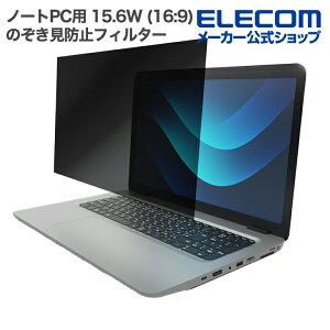 �G���R�� �m�[�gPC �p 15.6W�C���` (16:9) �̂������h�~ �t�B���^�[ �t���ی� ELECOM EFWPFX156W9