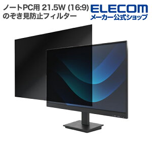 �G���R�� �m�[�gPC �p 21.5W�C���` �i16:9�j �̂������h�~ �t�B���^�[ �t���ی� ELECOM EFWPFX215W9