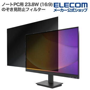 �G���R�� �m�[�gPC �p 23.8W�C���` �i16:9�j �̂������h�~ �t�B���^�[ �t���ی� ELECOM EFWPFX238W9