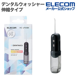 GR f^EHbV[ DENTNICS [^N UV Lk^Cv UVۋ@\t `ECIdr 4[h IPX7 [@\ ubN ELECOM HC-JF02BK