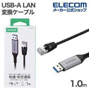 GR USB-A LANϊP[u 1Gbps CAT6 MACAhX`FW[ 1.0m ubN ELECOM LD-AL1G10BK