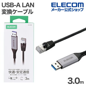 GR USB-A LANϊP[u 1Gbps CAT6 MACAhX`FW[ 3.0m ubN ELECOM LD-AL1G30BK