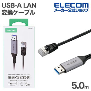 GR USB-A LANϊP[u 1Gbps CAT6 MACAhX`FW[ 5.0m ubN ELECOM LD-AL1G50BK