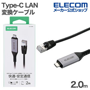 GR USB Type-C LANϊP[u 1Gbps CAT6 MACAhX`FW[ 2.0m ubN ELECOM LD-CL1G20BK