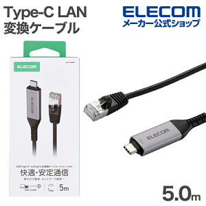 GR USB Type-C LANϊP[u 1Gbps CAT6 MACAhX`FW[ 5.0m ubN ELECOM LD-CL1G50BK