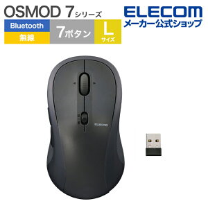 �G���R�� ���C�����X�}�E�X OSMOD 7 USB���� Bluetooth �É� �}�E�X 7�{�^�� L�T�C�Y ���d�r�� ����2.4GHz �}���`�y�A�����O �u���b�N ELECOM M-MY40MBSBK-G