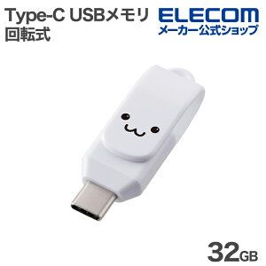 GR USB ] Type-C  5Gbps 32GB USB3.2(Gen1) zCgtFCX ELECOM MF-CEU3032GWHF