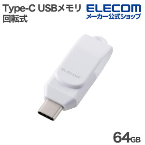 GR USB ] Type-C  5Gbps 64GB USB3.2(Gen1) ubN ELECOM MF-CEU3064GWH