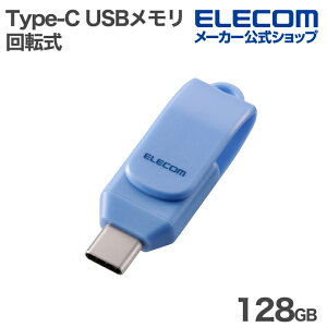 GR USB ] Type-C  5Gbps 128GB USB3.2(Gen1) ubN ELECOM MF-CEU3128GBU