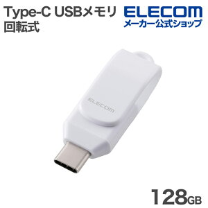 GR USB ] Type-C  5Gbps 128GB USB3.2(Gen1) ubN ELECOM MF-CEU3128GWH