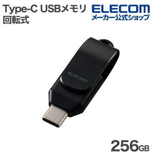 GR USB ] Type-C  5Gbps 256GB USB3.2(Gen1) ubN ELECOM MF-CEU3256GBK