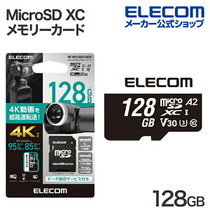 GR MicroSD XC J[h f[^ [J[h SDJ[h U3 V30 128GB rfIXs[hNXΉ UHS-I U3 V30 ELECOM MF-MS128GU13A2R