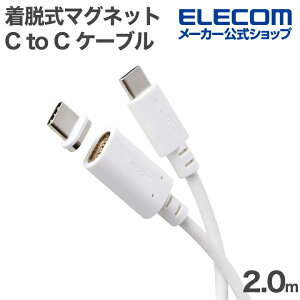 GR s^bƃ}OlbgP[u Type-C to Type-C P[u E}Olbg ő60W u[J[ 2.0m zCg ELECOM MPA-CCECMA20WH