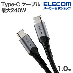 GR Type-C P[u USB2.0 C-C ϋv ő240W 1.0m ubN ELECOM MPA-CCECPS10BK