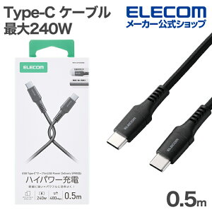 �G���R�� usb c �P�[�u�� USB2.0 C-C ���ϋv �ő�240W 0.5m �u���b�N ELECOM MPA-CCPES05BK