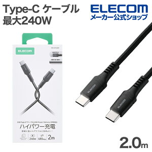 GR Type-C P[u USB2.0 C-C ϋv ő240W 2.0m ubN ELECOM MPA-CCPES20BK