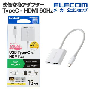 GR fϊA_v^ USB Type-C - HDMI ϊA_v^[ TypeC - HDMI 60Hz d@\t USB Power Delivery60WΉ zCg MPA-CHDMIPDSMWH