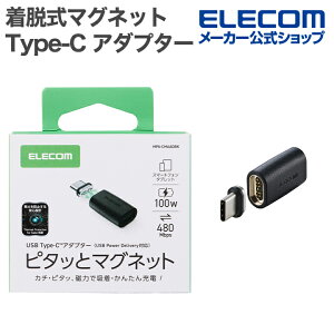 GR s^bƃ}OlbgA_v^[ USB Type-C A_v^ E}Olbg Xg[g ő100W u[J[ ubN ELECOM MPA-CMAADBK