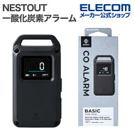エレコム NESTOUT 一酸化炭素アラーム ベーシック 充電式 リチウムイオン電池 IP54 USB-CtoUSB-Cケーブル…