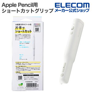 �G���R�� Apple Pencil�p �V���[�g�J�b�g�O���b�v �A�b�v�� �y���V�� �V���[�g �J�b�g�O���b�v ���[�h�ؑ� �V���[�g�J�b�g�@�\�t�� Type-C���d �z���C�g ELECOM P-SCAPG01WHN