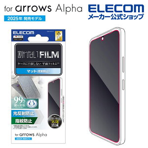 エレコム arrows Alpha 用 111 フィルム 指紋防止 反射防止 arrowsAlpha F-51F フィルム ELECOM PM-F251FLF