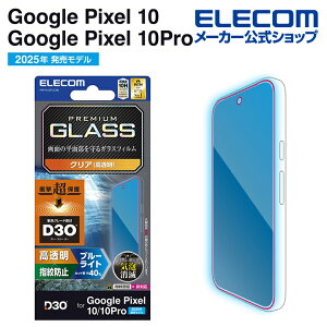 yP10{Gg[K{`11}fzGR Google Pixel 10 / 10 Pro p KX tB D3O  u[CgJbg GooglePixel 10 / 10 Pro KX t یtB ELECOM PM-P252FLG3BL