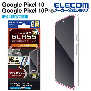 GR Google Pixel 10 / 10 Pro p KX tB S 0.21mm ȒP\tc[t GooglePixel 10 / 10 Pro KX t یtB ELECOM PM-P252FLGOT
