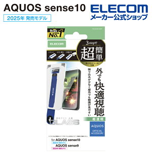 GR AQUOS sense10 / 9 p AQUOS sense10 9 KXtC f ȒP\tc[ AQUOSsense10 / AQUOSsense9 ELECOM PM-S253FLGART