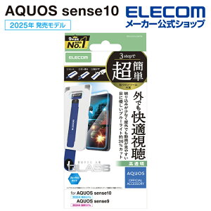 GR AQUOS sense10 / 9 p AQUOS sense10 9 KXtC f u[CgJbg ȒP\tc[ AQUOSsense10 / AQUOSsense9 ELECOM PM-S253FLGARTBL