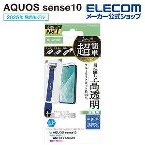 GR AQUOS sense10 / 9 p AQUOS sense10 9 KXtC u[CgJbg ȒP\tc[ AQUOSsense10 / AQUOSsense9 ELECOM PM-S253FLGGTBL