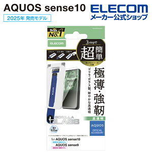 GR AQUOS sense10 / 9 p AQUOS sense10 9 KXtC S 0.21mm ȒP\tc[ AQUOSsense10 / AQUOSsense9 ELECOM PM-S253FLGOT