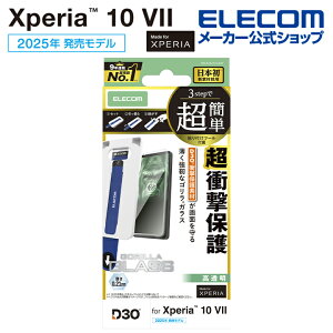 GR Xperia 10 VII p KXtB D3O S ȒP\tc[ Xperia10 VII SO-52F t KX یtB ELECOM PM-X252FLG3OT